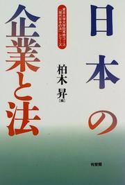 Cover of: Nihon no kigyo to ho (Tokyo Daigaku Daigakuin senshu kosu "Gendai Nihon no ho" shirizu)