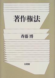 Cover of: Chosakukenho