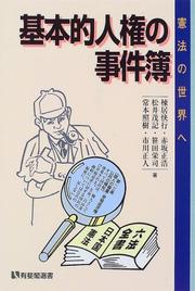 Cover of: Kihonteki jinken no jikenbo: Kenpo no sekai e (Yuhikaku sensho)