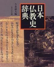 Cover of: Nihon Bukkyo shi jiten