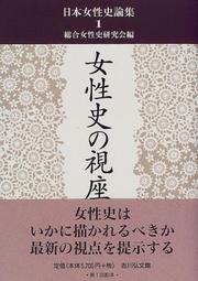 Cover of: Joseishi no shiza (Nihon joseishi ronshu)