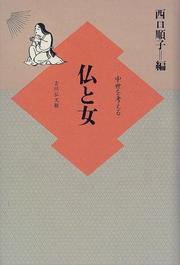 Cover of: Hotoke to onna (Chusei o kangaeru)