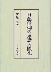 Cover of: Nichiren shinko no keifu to girei