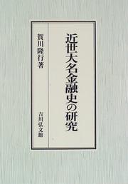 Cover of: Kinsei daimyo kinyushi no kenkyu by Takayuki Kagawa