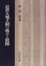 Cover of: Kinsei ojinushisei no seiritsu to tenkai