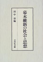 Cover of: Bakumatsu Ishin no shakai to shiso by 