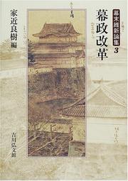 Cover of: Bakusei kaikaku (Bakumatsu Ishin ronshu) by Yoshiki Iechika