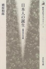 Cover of: Nihonjin no tanjo: Jinrui harukanaru tabi (Rekishi bunka raiburari)