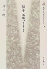 Cover of: Yanagita Kunio: Sono shogai to shiso (Rekishi bunka raiburari)