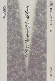 Cover of: Heiankyo no toshi seikatsu to kogai