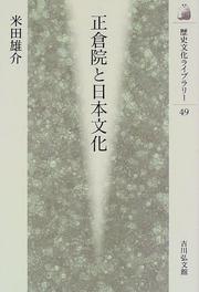 Shosoin to Nihon bunka by Yusuke Yoneda