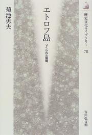 Cover of: Etorofuto: Tsukurareta kokkyo (Rekishi bunka raiburari)