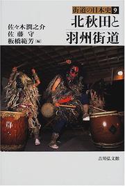 Cover of: Kita Akita to Ushu kaido (Kaido no Nihon shi)