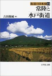 Cover of: Hitachi to Mito kaido (Kaido no Nihon shi)