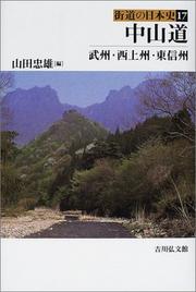 Cover of: Nakasendo by Tadao Yamada