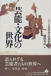 Cover of: Geino bunka no sekai (Shirizu kinsei no mibunteki shuen) by 