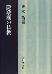 Cover of: Inseiki no Bukkyo