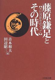 Cover of: Fujiwara no Kamatari to sono jidai by 