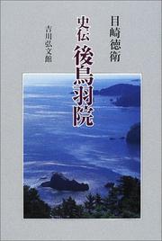 Cover of: Shiden Gotoba-in