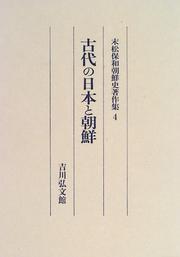 Cover of: Kodai no Nihon to Chosen by Yasukazu Suematsu