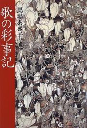 Cover of: Uta no saijiki