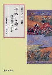 Cover of: Ise to Genji: Monogatari honbun no juyo (Koten koen shirizu)
