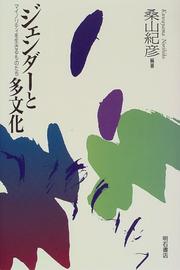 Cover of: Jenda to tabunka: Mainoriti o ikiru monotachi