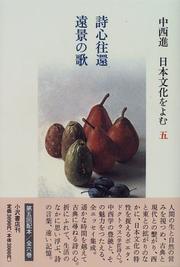Cover of: Shishin okan ; by Nakanishi, Susumu
