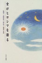 Cover of: Onna ga Hiroshima o kataru
