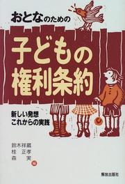 Cover of: Otona no tame no kodomo no kenri joyaku: Atarashii hasso kore kara no jissen
