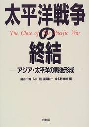 Cover of: Taiheiyo Senso no shuketsu: Ajia Taiheiyo no sengo keisei = The close of the Pacific War