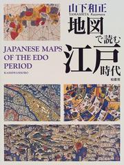 Cover of: Chizu de yomu Edo jidai