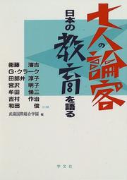 Cover of: Shichinin no ronkaku Nihon no kyoiku o kataru