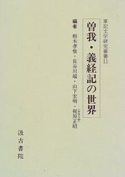 Cover of: Soga, Gikeiki no sekai (Gunki bungaku kenkyu sosho)