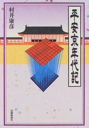 Cover of: Heiankyo nendaiki by Murai, Yasuhiko