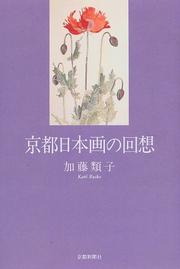 Cover of: Kyoto nihonga no kaiso