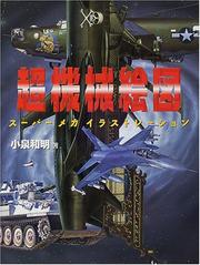 Cover of: Super Mecha Illustrations