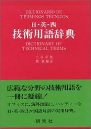 Cover of: Nichi-Ei-Sei gijutsu yogo jiten =: Dictionary of technical terms = Diccionario de terminos tecnicos