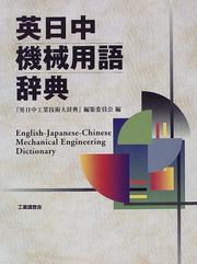 Cover of: Ei-Nichi-Chu kikai yogo jiten =: English-Japanese-Chinese mechanical engineering dictionary