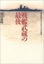 Senkan Musashi no saigo by Yoshiaki Tsukada