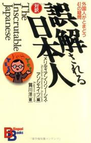 Cover of: The Inscrutable Japanese