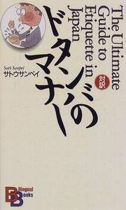 Cover of: The Ultimate Guide to Etiquette in Japan