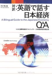 A Bilingual Guide to the Japanese Economy by NHKOverseas Broadcasting