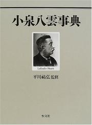 Cover of: Koizumi Yakumo jiten by 