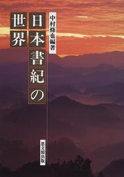 Cover of: Nihon shoki no sekai by 