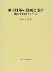 Cover of: Chusei sonraku no keikan to seikatsu: Kanto Heiya tobu o chushin to shite (Shibunkaku shigaku sosho)