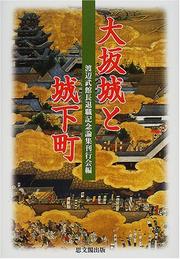 Cover of: Osakajo to jokamachi