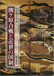 Sekigahara kassen to kinsei no kokusei by Kazuhiko Kasaya