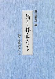 Cover of: Utau sakkatachi: Shi to shosetsu no aida