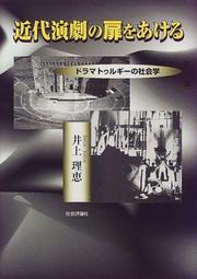 Cover of: Kindai engeki no tobira o akeru by Yoshie Inoue